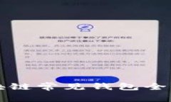 2025必看：区块链常见钱包全解析，立
