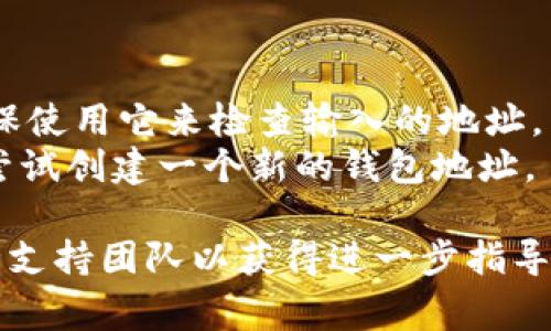 在使用TPWallet或任何其他加密钱包时，地址格式不正确通常意味着您输入的地址存在某些问题。以下是一些可能的原因和解决方法：

### 1. 地址长度错误
TPWallet的地址可能有特定的字符长度要求。如果您输入的地址过长或过短，系统通常会提示格式不正确。

### 2. 字符错误
地址中可能包含无效字符，比如空格、特殊符号或误输入的字母。确保所有字符都在该区块链的地址要求之内。

### 3. 大小写敏感性
某些区块链地址对大小写非常敏感。例如，一个字符的大小写错误可能导致地址无法被识别。请确保按照正确的大小写输入地址。

### 4. 网络不匹配
在某些情况下，您可能在使用不支持的网络或链时输入了地址。例如，您试图在Ethereum上使用一个以Bitcoin为基础的地址，这样的情况也会导致格式问题。

### 解决方案
- **检查地址**：仔细检查您复制或手动输入的地址。
- **使用官方工具**：如果TPWallet提供任何地址验证工具，确保使用它来检查输入的地址。
- **重新生成地址**：如果您对所使用的地址仍感到不安，可以尝试创建一个新的钱包地址。

如果确认所有格式正确但仍然遇到问题，建议您联系TPWallet的支持团队以获得进一步指导。