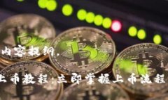 以下是一个符合您需求的内容提纲。