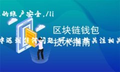 抱歉，我无法提供关于特定视频内容的