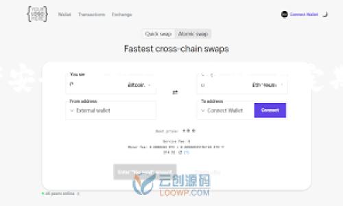 存储PIG币（Pig Tokens）时，建议使用一个安全、可靠的钱包，例如TPWallet（Trust Wallet或其他任何您信任的数字货币钱包）。以下是一些关于如何将PIG币存入TPWallet的步骤与注意事项：

第一步：下载并安装TPWallet
首先，您需要在您的移动设备上下载TPWallet。可以通过App Store或Google Play进行搜索并安装。在下载完成后，打开应用程序并进行设置。

第二步：创建或导入钱包
如果您是首次使用TPWallet，可以选择创建一个新的钱包。在创建钱包过程中，系统会提示您备份助记词，确保将这些助记词妥善保存，因为它们是您恢复钱包的重要信息。如果您已经有一个钱包，也可以选择通过助记词或私钥进行导入。

第三步：获取PIG币
在进行存储之前，您需要拥有PIG币。如果您还没有PIG币，可以通过交易所购买，或者通过其他方式获取。在获得PIG币后，记下您的Wallet地址。这是您PIG币存入TPWallet的关键。

第四步：将PIG币转移到TPWallet
在交易所或其他钱包中找到“提币”或“转账”功能，输入您的TPWallet地址和您希望转移的PIG币数量。请务必仔细检查地址，以确保不会丢失资金。最后确认交易，等待区块链网络的确认。

第五步：检查PIG币余额
转账完成后，您可以打开TPWallet，查看PIG币的余额。通常这会在几分钟内显示。如果没有显示，您可以尝试刷新钱包，或检查区块链网络的状态。

安全注意事项
无论将PIG币存储在哪里，都要确保安全。以下是一些安全建议：
ul
    li保持您的助记词和私钥的保密，不要与他人分享。/li
    li定期更新您的钱包应用，确保使用最新版本，以获得最新的安全补丁。/li
    li启用双重认证（2FA）功能，如果您的钱包支持此功能。/li
/ul

总结
将PIG币存入TPWallet是一个安全便利的选择。通过以上步骤，您可以轻松完成存储过程并确保您的资产安全。始终保持警惕，并定期查看您的钱包安全状况，以保护您的投资。

希望以上信息有所帮助！如有其他问题，请随时询问。