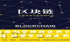 数字钱包密码忘记了？立即查看这份