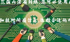 将TPWallet中的USDT转移到火币交易所的过