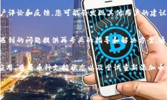 在使用TPWallet（或其他数字钱包）时，