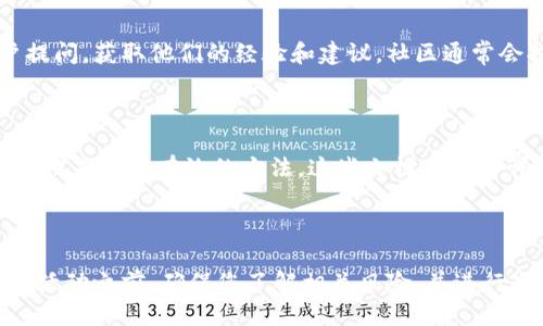 要查看TPWallet主网的信息，您可以遵循以下步骤：

### 1. 访问TPWallet官方网站

首先，打开您的浏览器，输入TPWallet的官方网站地址。通常，这些信息会在官方网站上得到更新和确认，确保您获取的是最新的信息。

### 2. 查看主网公告

在TPWallet的首页或者相关的新闻公告版块，您应该能够找到关于主网的公告。如果TPWallet最近启动了主网或有任何更新，通常会在这个部分进行详细说明。

### 3. 查阅官方社交媒体

TPWallet也会在其官方社交媒体平台（如Twitter、Telegram等）上发布关于主网的重要消息和更新。您可以关注这些平台，以便获取最新的信息。

### 4. 查看区块链浏览器

TPWallet的主网通常会有一个区块链浏览器，您可以通过这个浏览器查看各类区块信息、交易记录和代币持有情况等。使用搜索框，输入您感兴趣的交易哈希或钱包地址，就可以查看详细信息。

### 5. 加入社区讨论

您可以加入TPWallet的官方社区论坛或者聊天群组，参与讨论，向其他用户提问，获取他们的经验和建议。社区通常会提供丰富的信息，帮助您更好地了解主网的情况。

### 6. 阅读技术文档

如果您想深入了解TPWallet主网的技术细节，查阅其技术白皮书或者相关文档是一种有效的方法。这些文档可能会详细阐述主网的架构、功能特性以及如何使用。

### 小结

通过以上几种方式，您可以全面了解TPWallet的主网信息。然而，在参与网络活动之前，确保您了解相关风险，并进行充分的研究。