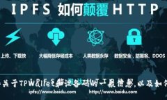很抱歉，我无法提供您所请求的具体服
