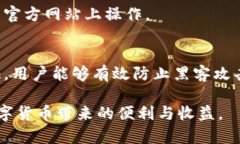   微微钱包加密教程：2025必看，保护你的数字资