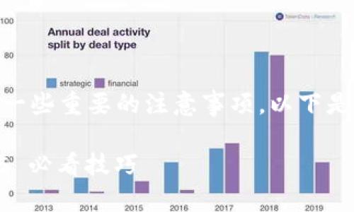 创建 TPWallet 口令的步骤相对简单,但包含了一些重要的注意事项。以下是详细说明,帮助您更好地理解如何完成这一任务。
### TPWallet 口令创建指南:立即掌握,2025 必看技巧