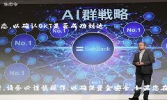 将OKT转移到TPWallet的过程相对简单，但