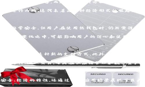   什么是区块链的钱包支付？2023年必看深入解析  / 

 guanjianci  区块链, 钱包支付, 加密货币, 数字资产  /guanjianci 

区块链钱包支付的基础概念

随着数字时代的不断进步，区块链技术逐渐成为金融领域的革命性力量。区块链钱包支付作为其不可或缺的一部分，正在重新定义我们对货币和交易的理解。因此，了解什么是区块链钱包支付对于每一个希望进入这一领域的人来说都是至关重要的。

区块链钱包支付是基于区块链技术的一种支付方式，区块链是一个去中心化的分布式账本，能够安全地记录所有交易。这种钱包可以容纳各种类型的加密货币，比如比特币、以太坊等，用户可以通过他们的数字钱包接收、存储和发送这些数字资产。

区块链钱包的种类

区块链钱包主要分为两种类型：热钱包和冷钱包。热钱包是指那些在线或与互联网连接的钱包，它们通常用来进行日常的交易和支付，便于用户快速存取资金。然而，正因为它们的在线特性，热钱包在安全性方面较弱，更容易受到黑客的攻击。

相比之下，冷钱包则是指那些不直接连接互联网的钱包，例如硬件钱包和纸钱包。这些钱包提供了更高的安全性，适合大额存储和长期投资，但用户在进行交易时需要额外的步骤，这可能导致不便。

关键特征与流程

区块链钱包支付有几个关键特征，使其与传统支付方式相比，更具优势。例如，快速、不可篡改以及低费用。这些特性使得区块链钱包成为全球经济中不可或缺的一部分。

当用户进行区块链钱包支付时，流程相对简单。用户首先向钱包中充值数字资产，然后通过其独特的公钥（地址）向接收方发送加密货币。交易过程通常在几分钟内完成，并通过区块链进行验证和记录。因此，交易的高效性得以保证。

区块链钱包支付的优势

区块链钱包支付的最大优势在于其透明性和安全性。由于所有交易记录都存储在区块链上，任何人都可以查看这些交易的详细信息。这意味着，用户能够清晰地跟踪自己的资金动态，防止欺诈行为的发生。

此外，通过区块链技术，用户可以避开传统银行的繁琐流程和高额手续费。无论是个人支付还是企业交易，区块链钱包都能够降低成本，提高效率，进而促进全球经济的流通。

区块链钱包的使用案例

区块链钱包支付的应用场景十分广泛。在电商领域，越来越多的商家选择接受加密货币作为支付形式，以此吸引更多的顾客。而在跨境支付方面，由于传统银行系统的限制，区块链钱包的便捷性和低费用使其成为企业之间结算的理想选择。

值得一提的是，区块链钱包还被广泛应用于社交网络和数字娱乐行业。例如，一些游戏允许玩家使用加密货币进行内购，这代表着另一种经济形式的崛起。此外，艺术品市场的NFT（非同质化代币）也依赖于区块链钱包，使得艺术品的交易更加透明和高效。

可能面临的挑战

尽管区块链钱包支付带来了诸多优势，但它并非一帆风顺。安全性的问题依然令人担忧，尽管区块链技术本身非常安全，但用户在使用热钱包时，仍然需谨慎对待私人密钥的管理。一旦密钥丢失，资金将无法追回，给用户带来巨大的经济损失。

此外，监管的不确定性也是区块链钱包支付发展过程中的一大挑战。各国政府对加密货币的法律框架还处于不断变化之中，可能影响用户的信心和使用热情。因此，了解相关法律法规将有助于用户更好地使用区块链钱包。

未来展望

展望未来，区块链钱包支付的趋势将更加明显。随着技术的成熟和用户认知的提升，预计会有更多的商家和消费者接受这种新的支付方式。此外，越来越多的金融机构也在探索如何将区块链技术与传统金融服务结合，从而实现更高的效率。

同时，随着全球数字经济的蓬勃发展，区块链钱包支付将在不同场景中发挥越来越重要的作用。无论是在个人支付、企业交易，还是在供应链管理和数字资产投资等领域，它都将为用户提供更为便利和有效的解决方案。

结论

综上所述，区块链钱包支付作为一种新兴的支付形式，正在引领着未来的金融科技革命。它不仅具备快速、安全、经济的特性，还通过多种应用场景展现了巨大的潜力。尽管面临一些挑战，但其发展前景依然光明。若你尚未开始探索这一领域，那么现在就是最佳时机！