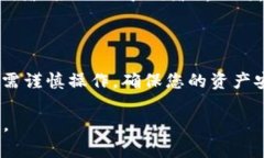 把LUNA币转入TPWallet的过程相对简单，但需要注意