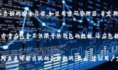 mitozi区块链钱包安全隐患分析：2025必