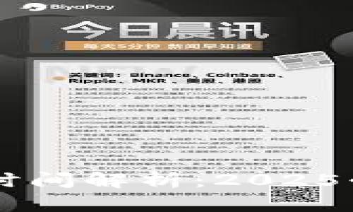 tpwallet提币到火币的时间解析:2025必看,确保您的资金安全!