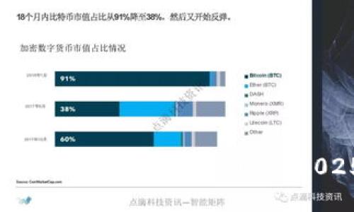 立即连接币安交易所与TPWallet,2025必看攻略