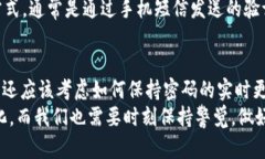    立即了解数字钱包设置密码要求，确