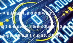 取消钱包的加密通常涉及以下步骤，这