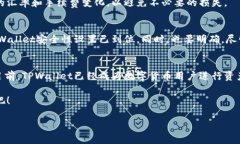    立即了解TPWallet换链技巧：2025必看攻