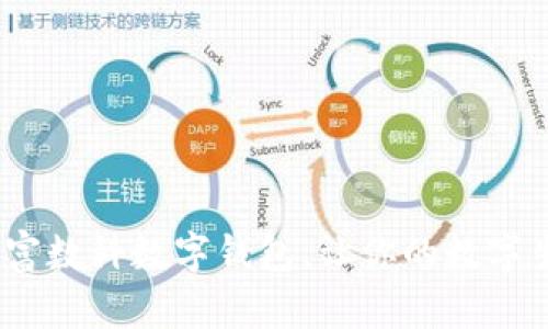 2025必看:玖富数科数字钱包,让你的数字生活更加便捷!