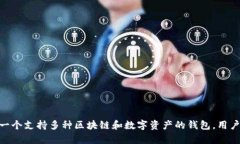 TokenPocket 的中文名称是“火币钱包”。