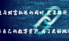 TPWallet USDT被黑客转走，立即采取行动