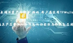 在讨论TPWallet是否可以创建冷钱包之前