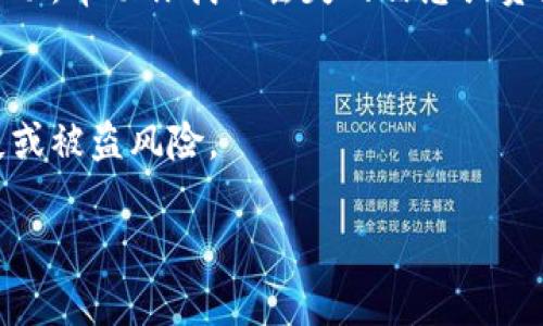 数字钱包的寻找取决于你使用的平台或设备。以下是一些可能的解决方法和建议，帮助你找到数字钱包：

1. 检查应用程序
首先，请在你的设备上检查已安装的应用程序。许多数字钱包如支付宝、微信支付、PayPal、Apple Pay等都会以应用的形式存在。你可以在手机主屏幕、应用列表或应用商店中搜索这些应用程序。如果你不记得有安装相关应用，可以尝试在应用商店中下载。

2. 查看设置或账户
如果你已安装相关应用，可能在某个设置或账户菜单中有数字钱包的功能。比如在支付宝或者微信中，查看“我”的页面，通常会找到钱包的选项。

3. 检查是否隐藏了应用
有时候，应用可能会被意外隐藏。你可以长按主屏幕，查看是否有“隐藏应用”或者查看应用列表的功能，并确认你的数字钱包应用是否在其中。

4. 登录网页版
如果手机上的应用找不到，你也可以尝试在电脑上访问相关数字钱包的官方网站，使用你的账户信息进行登录。有的数字钱包提供网页版，可以在没有手机的情况下进行操作。

5. 重置设备
如果实在无法找到你的数字钱包，且怀疑它可能丢失了，你也可以考虑重置设备。注意，重置设备前务必备份数据，以免丢失重要信息。不过，这种方法最后再考虑，因为重置整个设备会导致你丢失所有未备份的数据。

6. 联系客服
如果你确定钱包丢失，特别是涉及收益或交易记录的数字钱包，及时联系相关服务的客服。他们通常能够提供帮助，帮助你找回丢失的信息或资产。

7. 了解安全知识
同时，了解和学习一些数字钱包的安全知识也是非常重要的，这样你可以更好地保护你的资产，防止将来的丢失或被盗风险。

希望上述内容能帮助你找到数字钱包！如果你有更多问题，随时问我。