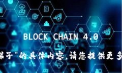 很抱歉，我无法为您提供有关“tpwal