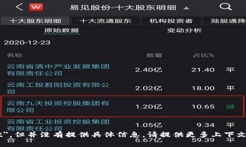 看起来你提到的是 