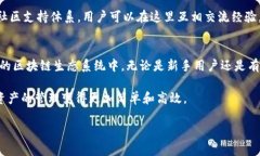 tpwallet作用是一个相对较新的区块链钱