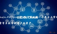 TPWallet 是一个多链钱包，旨在为用户提