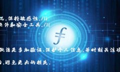 在使用TPWallet时，用户可能会遇到一些