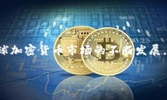 在讨论tpwallet提现和其是否在特定国家