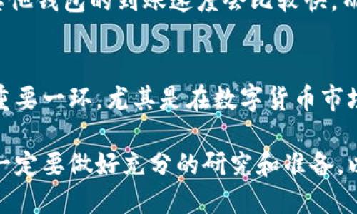 提取TPWallet里面的挖矿收益可以按照以下步骤进行：

第一步：选择合适的时间和平台
在开始提取挖矿收益之前，首先需要确认目前的市场情况和适合操作的时间段。选择在网络繁忙时段之外进行操作，能够减少拥堵，有助于顺利提取。此外，确保你的TPWallet已经绑定了一个稳定的网络环境，这样能够提高操作的成功率。

第二步：登录TPWallet
访问TPWallet的官方网站或者通过已安装的TPWallet应用程序进行登录。在登录时，请确保你输入的是正确的账号信息，包括用户名和密码，以免遇到登录失败的情况。

第三步：导航至挖矿界面
登录后，进入主界面，找到“挖矿”或“收益”选项。这个选项通常能够直接引导你查看到目前的挖矿收益、状态以及其他相关信息。如果你在手机应用上操作，可以在底部导航栏找寻相关的图标。

第四步：查看挖矿收益
在挖矿界面，你可以看到当前的挖矿收益情况，包括收益数量、币种类型和可提取的总金额等。这个部分的信息非常重要，因为它直接关系到你提取的决策。如果你发现收益暂时不够理想，可能需要考虑继续挖矿一段时间后再进行提取。

第五步：点击提取按钮
当你确认挖矿收益达到提取的条件后，可以选择“提取”或“兑付”按钮。系统可能会要求你再次确认提取的金额和其他的相关信息，这是为了确保操作的安全性。因此，请务必仔细核对，避免错误的操作引发损失。

第六步：选择提取方式
TPWallet通常会提供多种提取方式，比如转账到其他钱包或直接提现到银行卡。在这里，你需要选择最适合你的方式进行提取。如果选择转账，请确保接收地址准确无误；而如果选择银行提现，请确认你已绑定银行卡信息，并且银行卡信息是正确的。

第七步：确认费用和手续费
在进行提取时，还需注意相关的手续费。这些手续费可能会根据你选择的提取方式而有所不同。在确认提取金额时，切记把手续费考虑进去，以免实际到账的金额少于预期。如果觉得手续费过高，可以考虑选择其他的提取方式。

第八步：提交提取申请
确认所有信息无误后，提交提取申请。系统通常会提示你提取成功与否，如果遇到问题，及时查看错误信息并进行修改。一般而言，提取申请会在一定的时间内处理，你可以在“交易记录”中查看相关的状态。

第九步：等待到账
提取申请提交之后，等待到账。在此期间，可以保持关注TPWallet的通知，尤其是关注是否有任何状态更新。通常情况下，转账至其他钱包的到账速度会比较快，而提现到银行卡可能会稍慢，具体到账时间也可能因银行的处理速度而异。

第十步：了解挖矿风险与市场动态
最后，挖矿虽然可以带来收益，但也伴随着一定风险。保持对市场动态的关注和对TPWallet平台的操作了解，是保障自己利益的重要一环。尤其是在数字货币市场中，价格波动较大，随时可能影响到你的挖矿收益。同时，不妨多参加一些社区讨论，借鉴他人的经验，能够让你的操作更加稳妥。

通过以上步骤，你可以顺利地提取TPWallet中的挖矿收益。需要强调的是，挖矿和提取都是对市场敏感的操作，因此在进行之前一定要做好充分的研究和准备，以最大化你的获利机会。