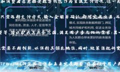   2025必看：香港TPWallet的全面解析及其