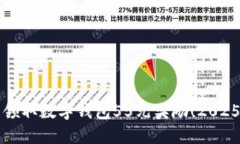 立即领取数字钱包55元奖励！2025必看