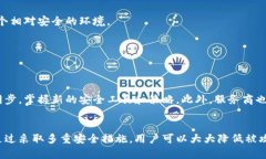 jiaotitp数字钱包的安全性大揭秘：202