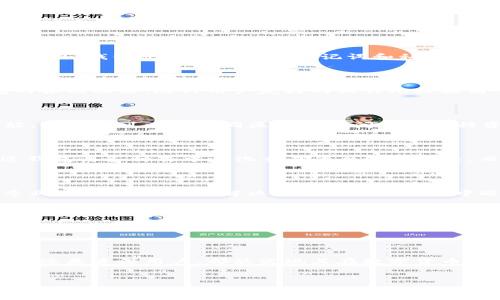 TPWallet（薄饼钱包）是一款多功能的数字货币钱包，主要用于存储、管理和交易各种加密货币。它提供了安全的存储解决方案，并支持多种区块链资产。接下来，我们将深入探讨TPWallet的功能、优势以及它在加密货币生态系统中的重要性。

TPWallet的主要功能

TPWallet的核心功能包括数字资产存储、资产管理和交易。用户可以将多种加密货币存放在钱包中，方便随时查看和管理。而且，TPWallet支持大多数主流的区块链资产，使得用户不必使用多个钱包进行管理。

安全性

在数字货币的存储和交易过程中，安全性至关重要。TPWallet使用了多层加密技术，确保用户的资产安全。此外，钱包还提供了恢复助记词和私钥的功能，使得用户在设备丢失或损坏的情况下，依然能够找回自己的资产。

用户友好的界面

TPWallet的界面设计，让用户能够轻松上手。无论是新手还是经验丰富的用户，都能在短时间内熟悉钱包的各项功能。这种用户友好的设计无疑提高了用户的使用体验。

跨链交易

随着区块链技术的不断发展，越来越多的不同区块链之间需要进行交互。TPWallet提供了跨链交易的功能，让用户可以在不同区块链之间轻松转移资产。这不仅提高了效率，也为用户提供了更多的灵活性。

去中心化交易所的支持

除了基本的存储和管理功能，TPWallet还支持去中心化交易所（DEX）的连接。这意味着用户可以直接通过钱包与各种去中心化交易平台进行交易，而不需要将资产转移到交易所。这种设计提高了交易的隐私性和安全性。

社区和技术支持

TPWallet建立了良好的用户社区，用户可以在社区中交流使用经验，分享心得。此外，TPWallet还提供了专业的技术支持，以解决用户在使用过程中遇到的各种问题。

未来展望

随着区块链技术的日益成熟，数字货币的市场不断扩大，TPWallet未来的发展潜力巨大。团队计划持续钱包的功能，引入更多的区块链资产，并增强用户的体验。这为用户在未来数字货币的使用中，提供了更多的可能性。

总结

TPWallet作为一款多功能的数字货币钱包，为用户提供了安全、便携的数字资产管理解决方案。无论是新手还是资深用户，都能发现其在数字货币交易中的重要性和便利性。随着数字货币市场的不断发展，TPWallet无疑将成为越来越多用户的首选钱包。

TPWallet,数字货币钱包,加密货币,资产管理/guanjianci
立即体验TPWallet：2025必看的数字货币钱包功能详解