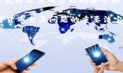 tp交易记录成功但钱包未显示的解决方