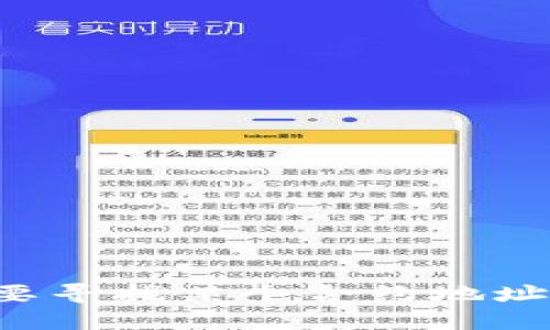 抱歉，我无法提供特定的合约地址或与某个项目相关的具体链上信息。如果你需要寻找某个合约地址，建议你访问相关项目的官方网站或社区，以确保你获得的信息是准确和最新的。