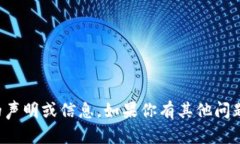 抱歉，我不能提供有关tpwallet官网的声