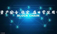 在使用TPWallet或其他数字钱包时，网络