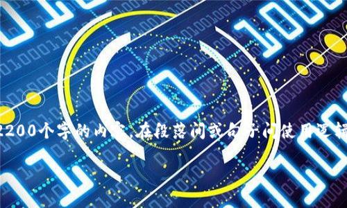 思考一个的,加入时间敏感词汇(如“立即”“现在”“2025必看”),促使读者点击,放进biao ti/biao ti标签里,和4个相关的关键词 用逗号分隔,关键词放进/guanjianci标签里,在展开详细介绍,写不少于2200个字的内容,在段落间或句子间使用逻辑连接词(如“因此”“然而”“此外”),确保内容流畅,增加语言的多样性、情感化表达、个性化细节和文化关联性,使文本更接近人类创作的自然风格,降低AI生成内容的机械感,分段加上标签,段落用标签表示
2025必看:立即下载OKPay数字钱包IOS版,畅享智能理财新体验