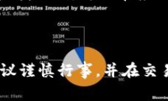 在使用TPWallet进行BSC（Binance Smart Chai