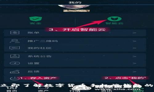 2025必看:立即了解数字货币手机端钱包的未来与趋势