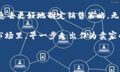 在TPWallet上出售NFT是一个相对简单的过