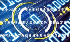   2025必看：立即了解推特数字货币钱包