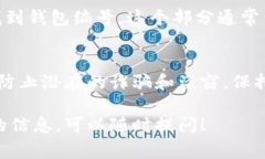 数字钱包的编号通常可以在以下几个地