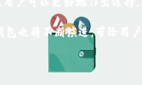 加密数字钱包是一种用于存储、发送和接收加密货币的数字工具。它能够让用户安全地管理自己的数字资产，如比特币、以太坊等，加密数字钱包可以分为软件钱包和硬件钱包两种形式。

### 加密数字钱包的类型

软件钱包
软件钱包又可以细分为桌面钱包、移动钱包和在线钱包。桌面钱包安装在用户的电脑上，提供相对较高的安全性，但如果电脑受到病毒或恶意软件的攻击，钱包可能会受到威胁。移动钱包则是为智能手机设计的，方便用户随时随地进行交易，但相对来说安全性较低。在线钱包则由第三方服务提供，用户可以通过网络访问，操作简单，但用户要信任这些服务提供商的安全措施。

硬件钱包
硬件钱包是专门为存储加密货币而设计的物理设备，通常以 USB 或其他形式存在。由于硬件钱包是离线存储，受到黑客攻击的风险极小，这也是许多重视安全的投资者首选的存储方式。

### 加密数字钱包如何工作

基本原理
加密数字钱包使用公钥和私钥的方式保证用户交易的安全性。公钥类似于银行账户的账号，可以分享给任何人，用于接收资金，而私钥则像是密码，必须保密以确保钱包中的资金安全。用户在发送加密货币时，就是用私钥对交易进行签名，从而证明该交易的有效性。

操作流程
首先，用户需要选择适合自己的钱包类型。创建钱包后，用户会获得一组公钥和私钥。通过公钥，用户可以接收加密货币，通过私钥，用户可以进行支出。在实际操作中，用户只需输入接收方的公钥及要发送的金额，钱包软件会自动处理相关事务，包括交易的签名和广播到区块链网络。

### 加密数字钱包的安全性

安全性的重要性
加密数字资产的安全性是至关重要的，尤其是在网络攻击频发的今天。用户在选择钱包时，应考虑其安全措施，如多重身份验证、交易确认等。此外，硬件钱包由于其离线存储的特性，通常被视为更安全的选择。

保护措施
使用加密数字钱包时，用户应采取多种保护措施：定期更新软件、使用强密码、开启双因素认证、以及定期备份钱包数据。此外，用户应该谨慎对待网络钓鱼攻击，避免在不安全的网站上输入私钥或进行交易。

### 使用加密数字钱包的优势

方便快捷
加密数字钱包使用户能够方便快捷地进行资金管理。无论是小额支付还是大额交易，都可以迅速完成，极大地提高了交易的效率。这种便捷性特别适合大多数用户，尤其是在购物或支付服务的场合。

成本效益
与传统银行相比，加密数字钱包通常具有更低的交易费用，尤其在跨国交易方面，用户可以避免费用高昂的汇款成本。此外，在一些平台上，用户还能够享受到更优的汇率，进一步降低交易成本。

### 加密数字钱包的缺点

潜在的安全隐患
尽管加密数字钱包带来了许多便利，但也并非没有缺点。例如，软件钱包可能面临黑客攻击的风险，而硬件钱包虽然安全性高，但其物理损坏或丢失也可能导致资产的永久性损失。因此，选择合适的存储方式至关重要。

用户体验
尽管一些钱包软件界面友好，但仍有用户在使用过程中感到困惑，尤其是对加密货币不太了解的新手。好的钱包应该具备良好的用户体验，提供清晰的操作指南，帮助用户顺利完成交易。

### 结论

随着加密货币的普及，加密数字钱包不再是少数投资者的专属工具，而成为了越来越多普通用户日常生活中的一部分。通过了解加密数字钱包的工作原理、类型、优势与缺点，用户可以更好地作出选择，确保自己的数字资产安全。

无论您是刚入门的投资者，还是已经积累了一定经验的老手，充分理解和利用加密数字钱包都是成功管理加密资产的关键。随着技术的进步和市场的变化，未来的加密数字钱包也将不断演进，带给用户更好的体验和更强的安全保障。

2025必看: 如何选择安全高效的加密数字钱包！