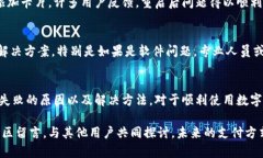   苹果手机数字钱包添加失败的解决方