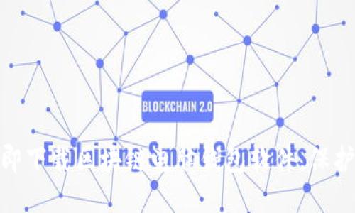 2025必看!立即下载区块链电脑钱包软件,保护你的数字资产
